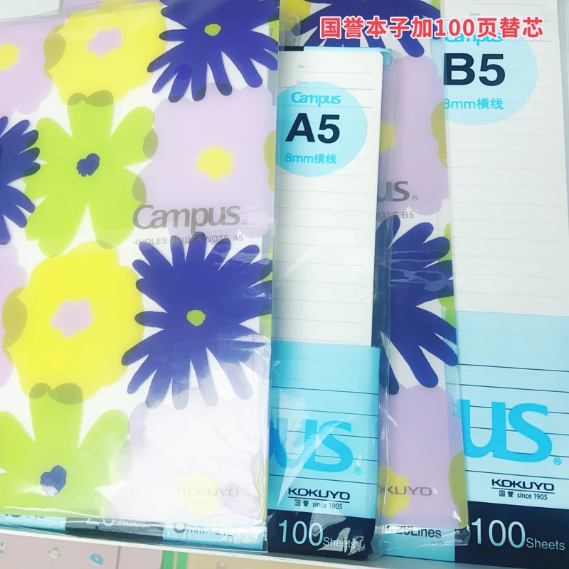 高颜值本子加100页内页替芯