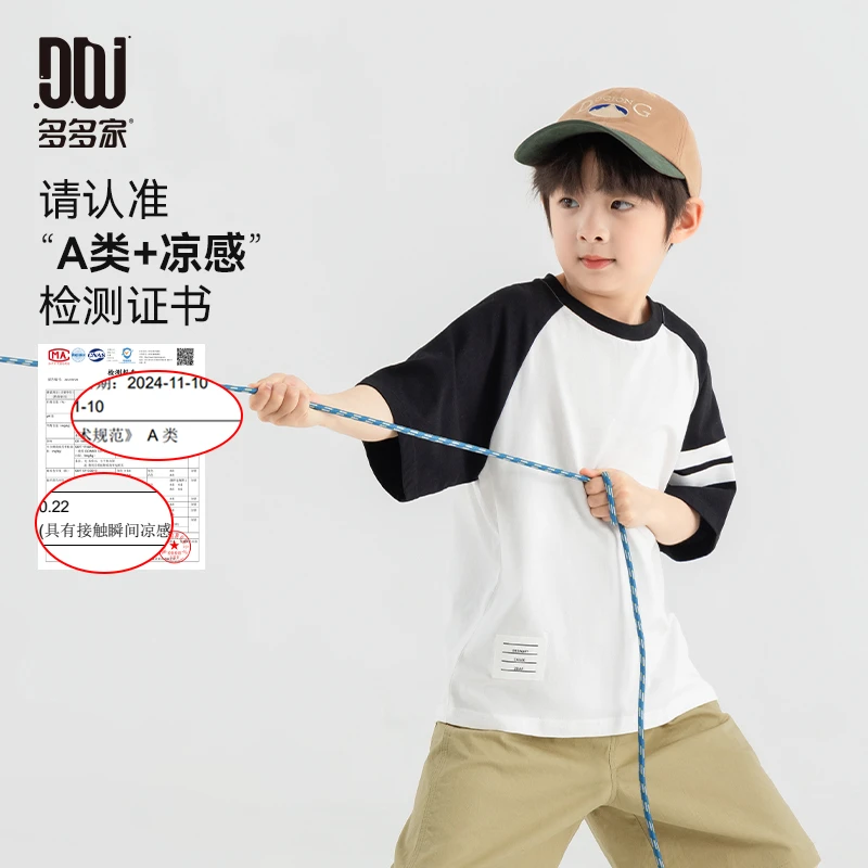 多多家10485【A类全棉.精致条纹】中大童柔软亲肤夏季插肩袖凉感T恤
