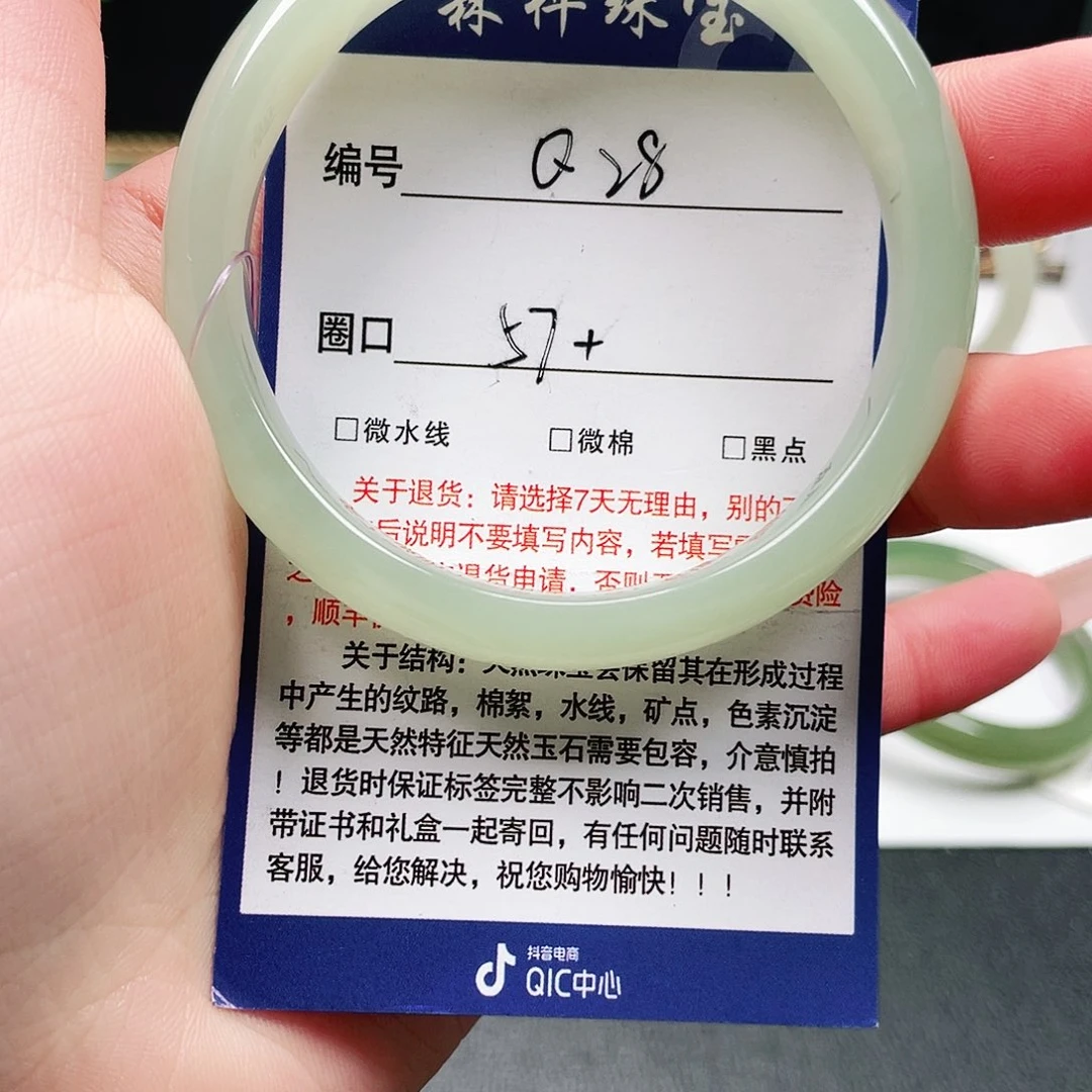 未镶嵌手镯和田玉