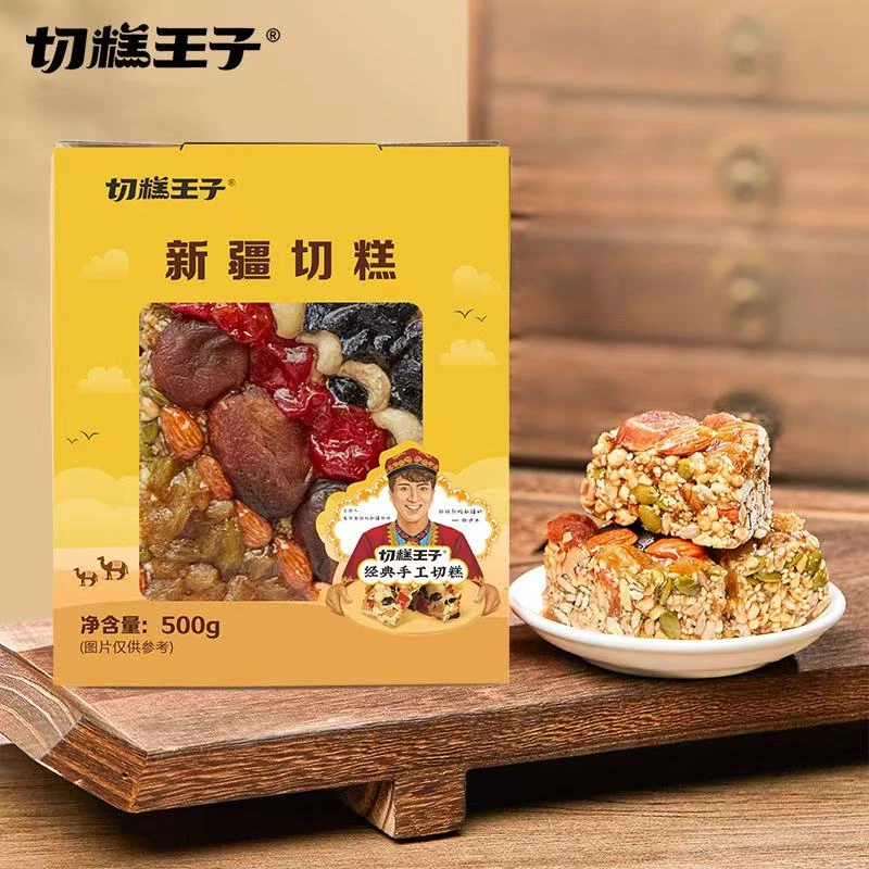 【漠叔专属】切糕王子新疆手工切糕玛仁糖500g/盒