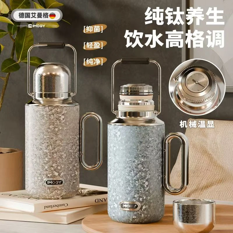 艾曼格纯钛保温壶户外大容量保温杯焖茶壶内外纯钛水壶全钛保温杯