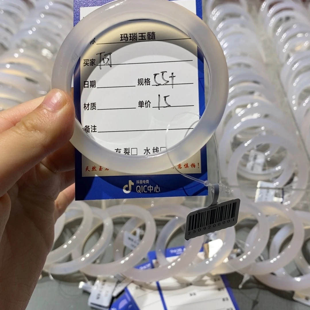 手镯玛瑙/玉髓未镶嵌