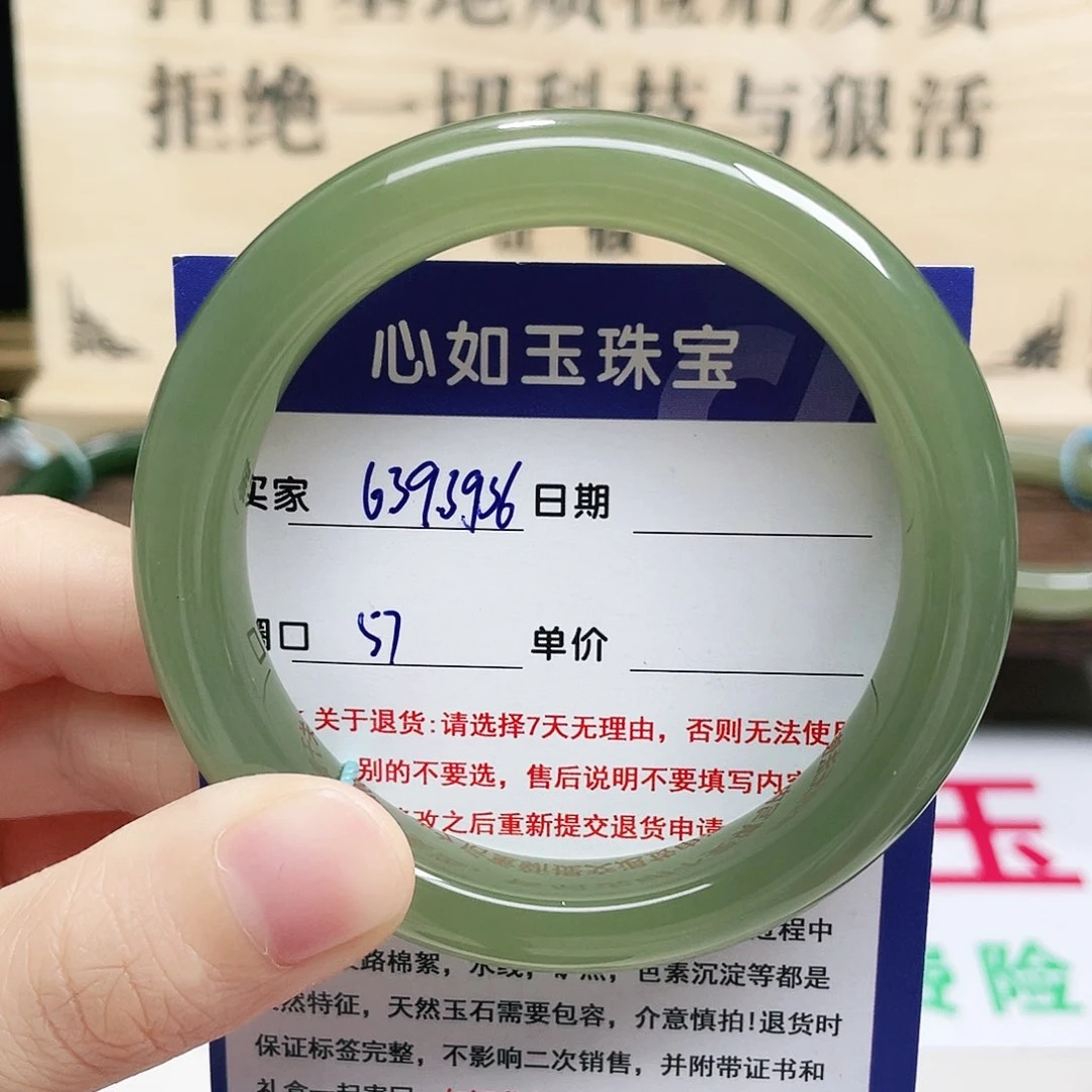 未镶嵌手镯和田玉