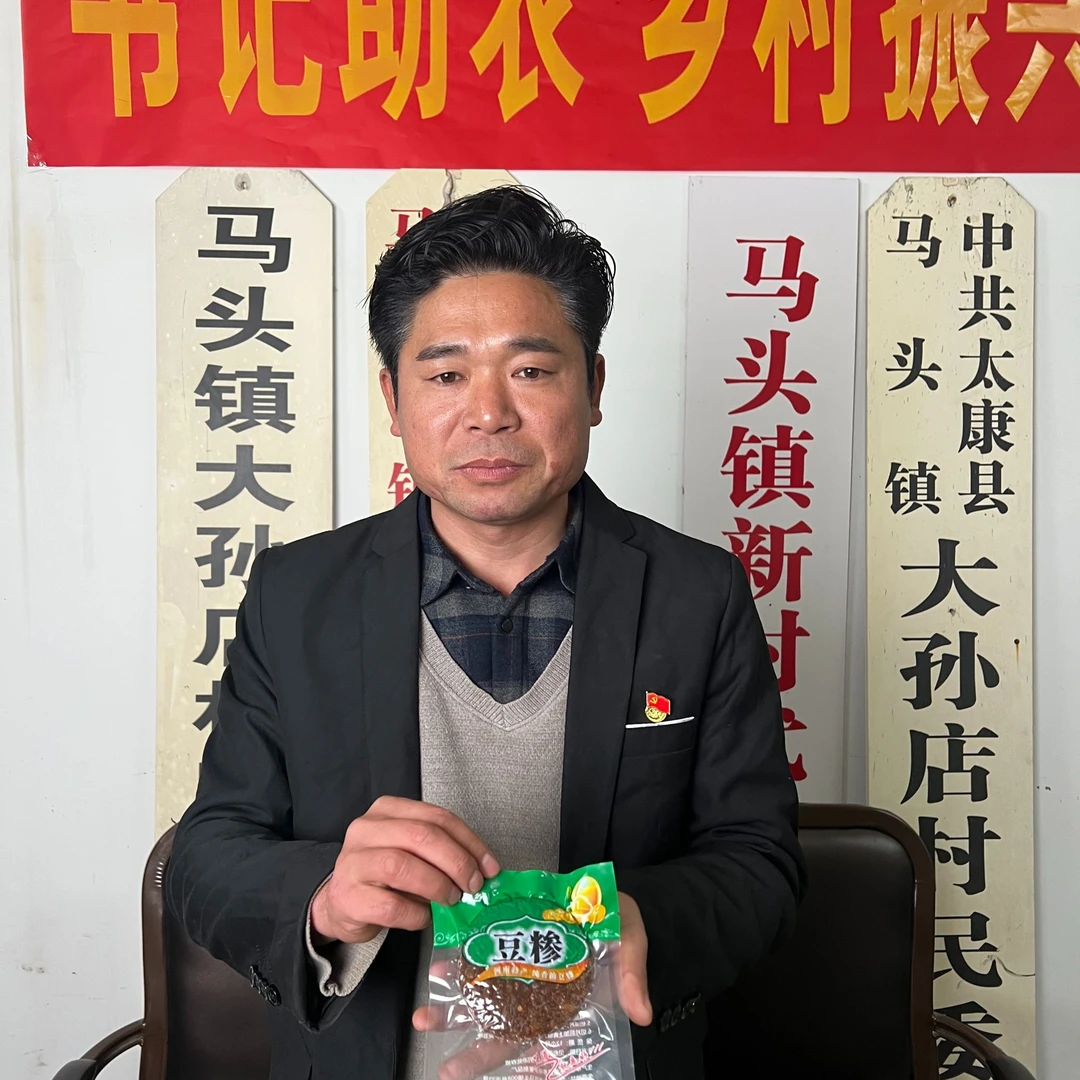 豆糁饼子手工特产书记助农