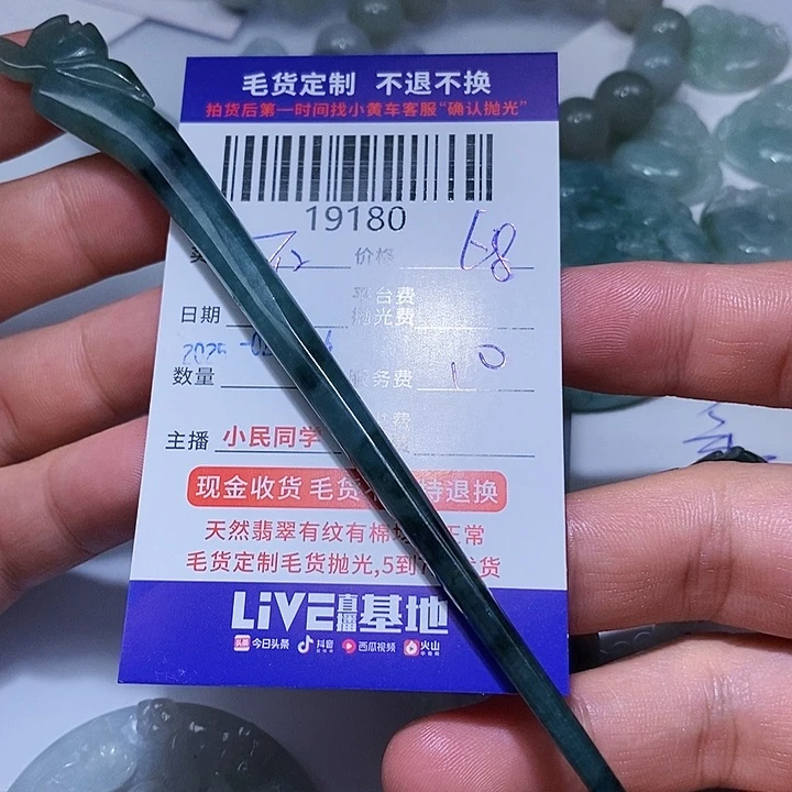 定制翡翠未镶嵌石*人