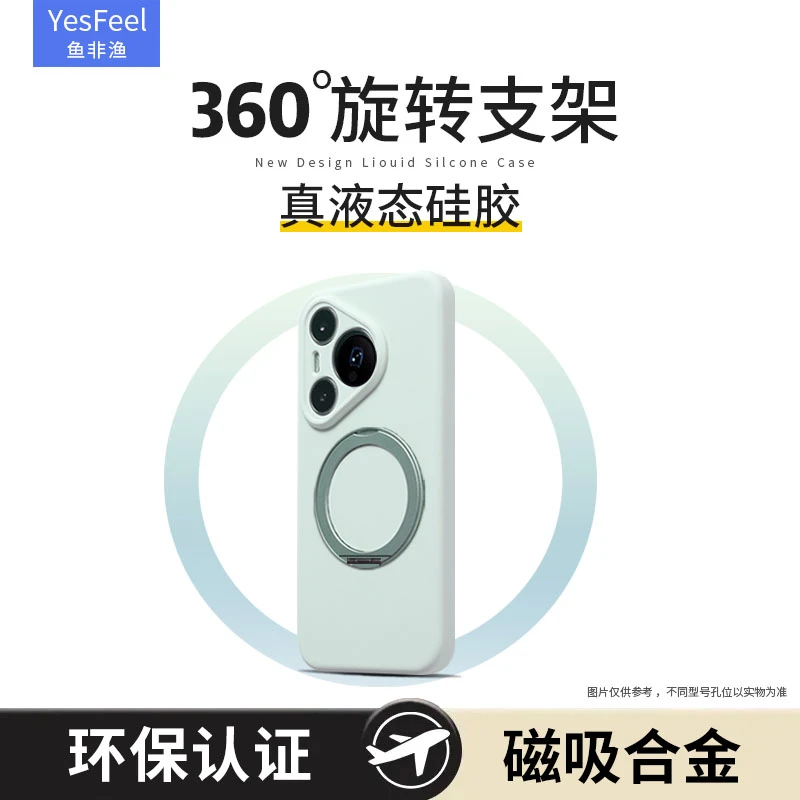 新款华为Pura80Pro+手机壳带支架Pura70保护套液态硅胶软防摔支点