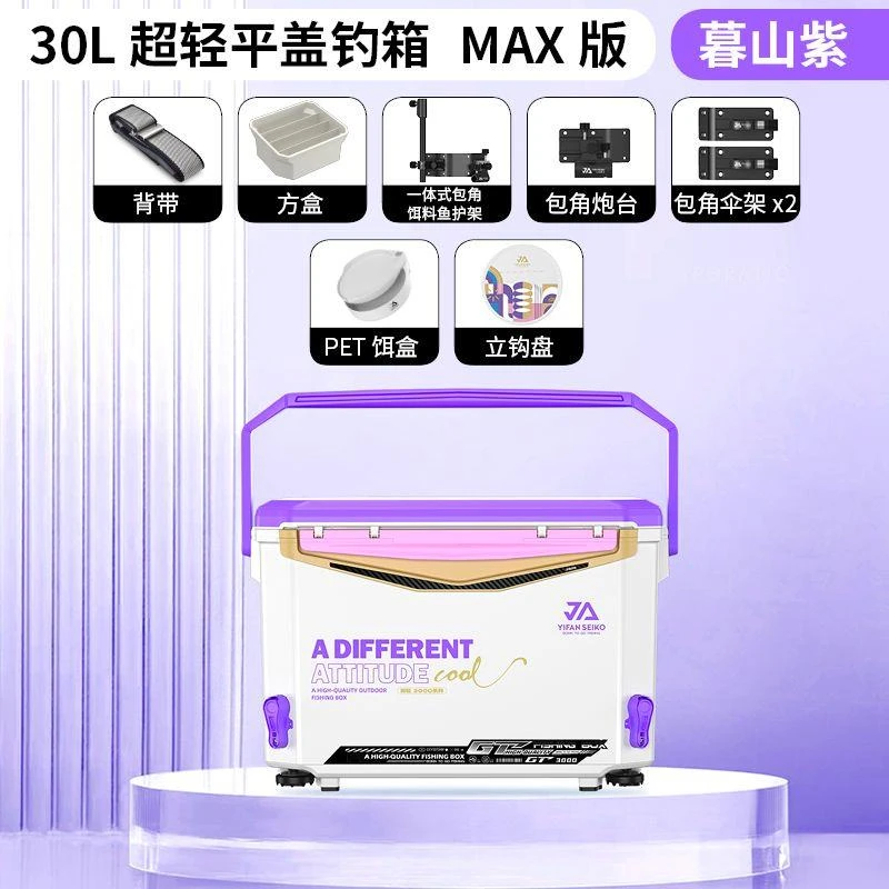 新疆西藏包邮一帆精工30L钓箱全套2025新款超轻大容量钓鱼装备加