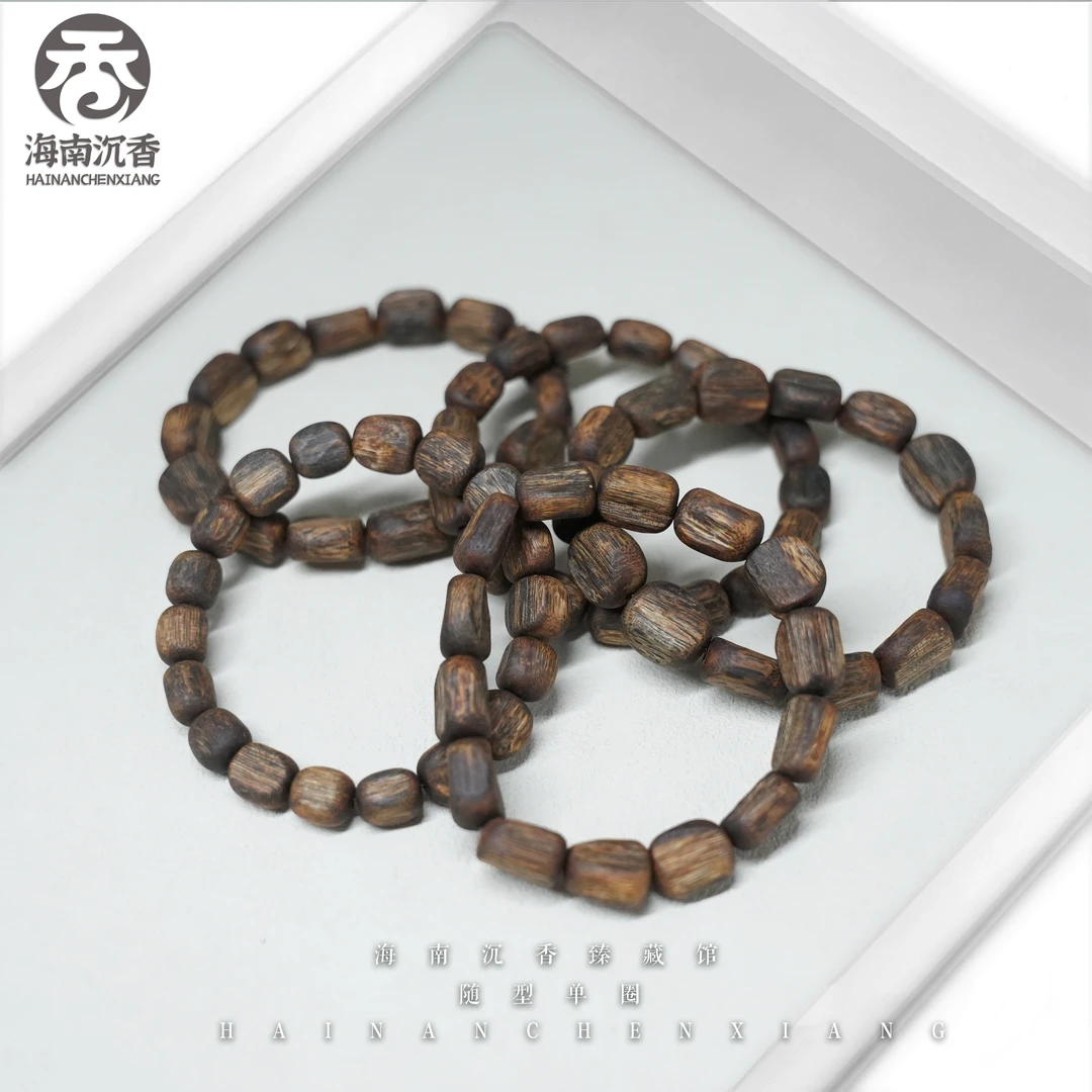 沉香海南板头紫棋楠随型单圈手串多样性发货发其一Z【伽伟严选】