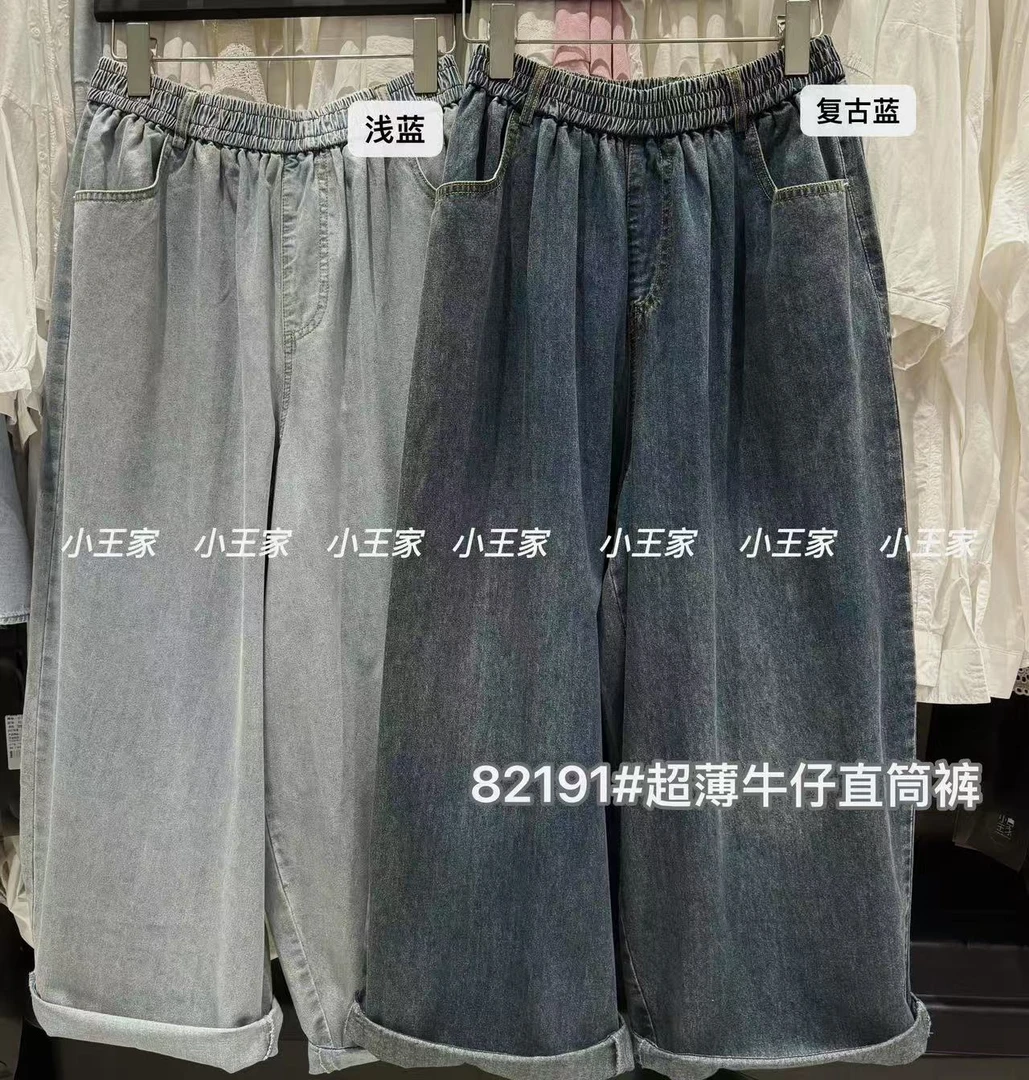 叨叨推荐款 XW#82191#牛仔直筒裤 XX