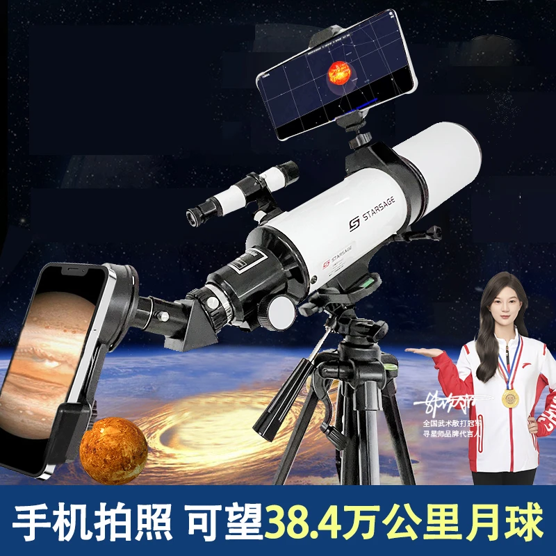 寻星师白精灵天文望远镜高倍高清专业观星学生孩子观月球土星木星