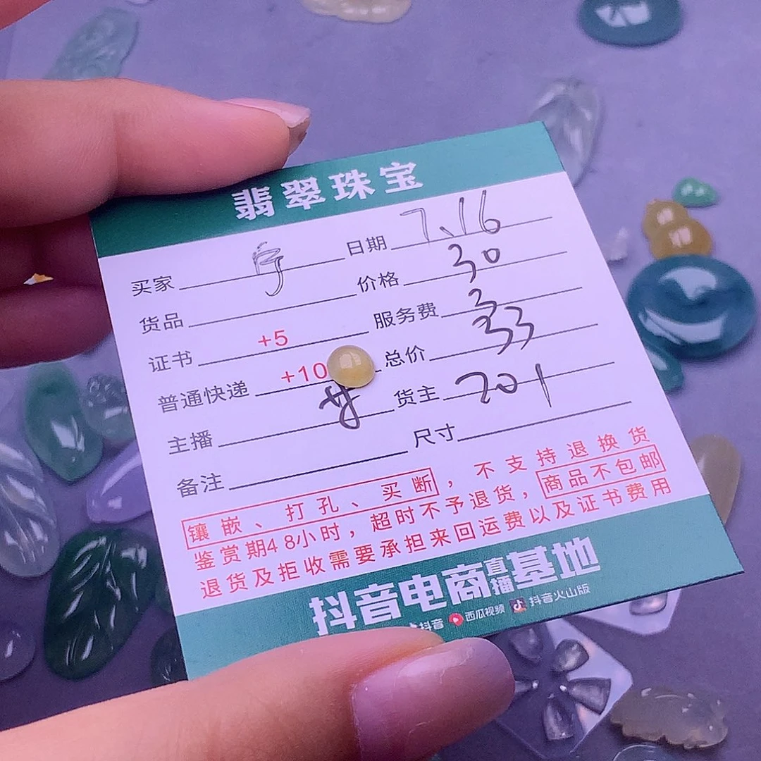 翡翠挂件未镶嵌宁*