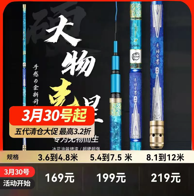 青鲟至尊五代20H19调性狂拉青鱼钓竿黑坑巨物塘，微瑕疵清仓处理