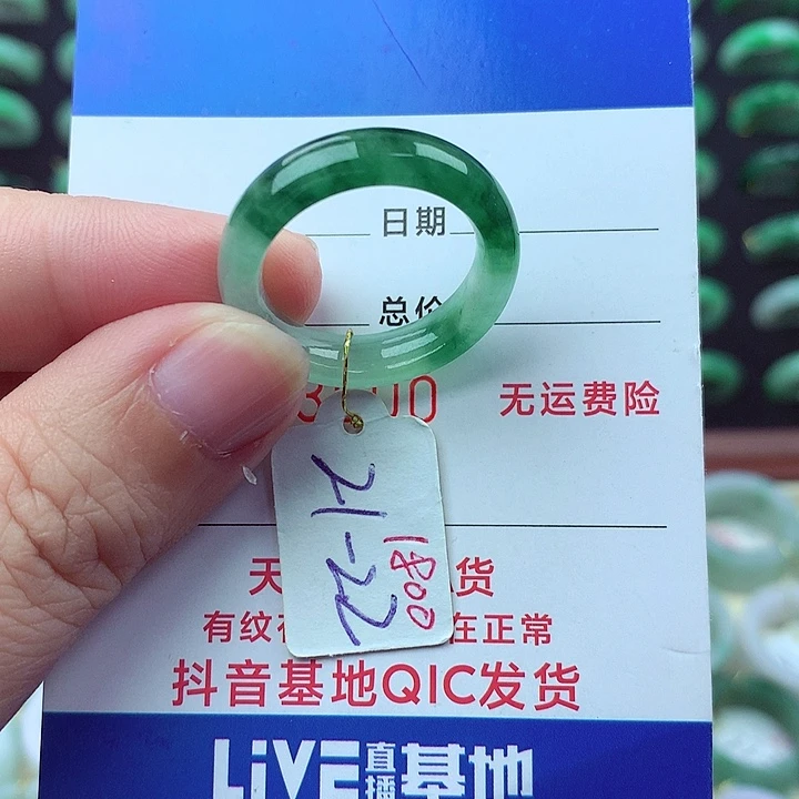 未镶嵌戒指翡翠缅甸