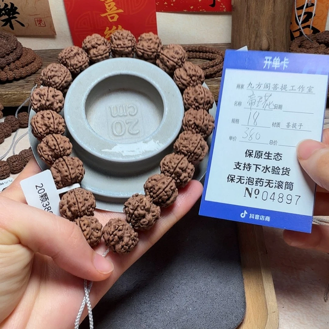 金刚菩提吊坠Ｙ0000004897