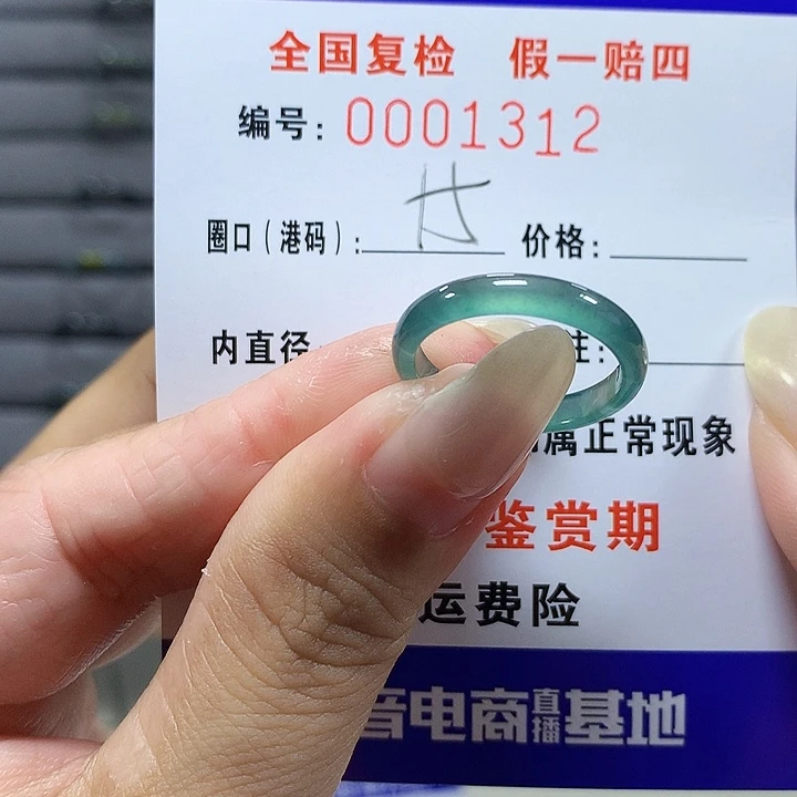 翡翠未镶嵌戒圈1312