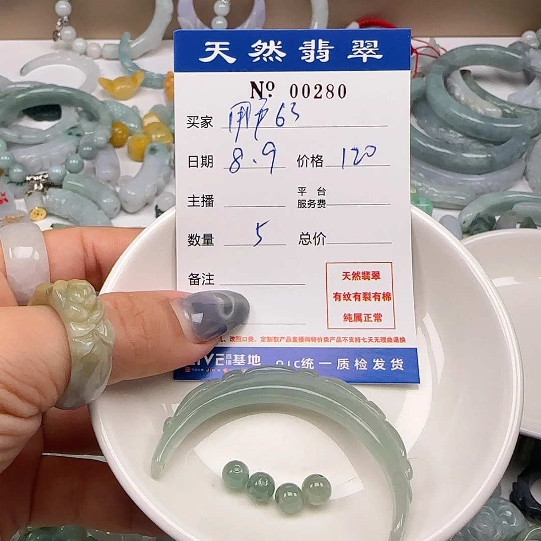 用***6翡翠未镶嵌颈饰55555