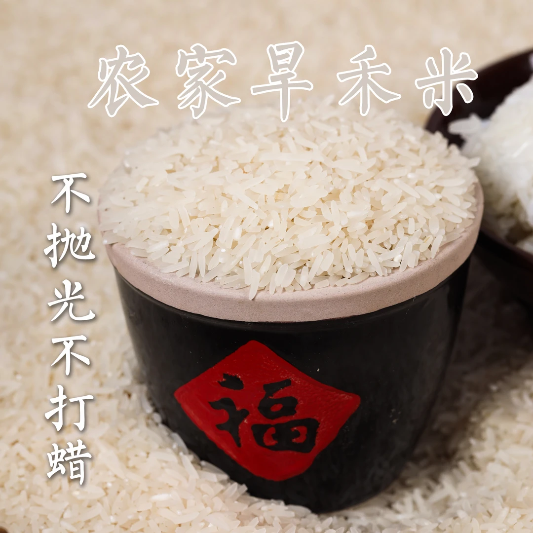 贵州高山农家自种一年一季旱禾米