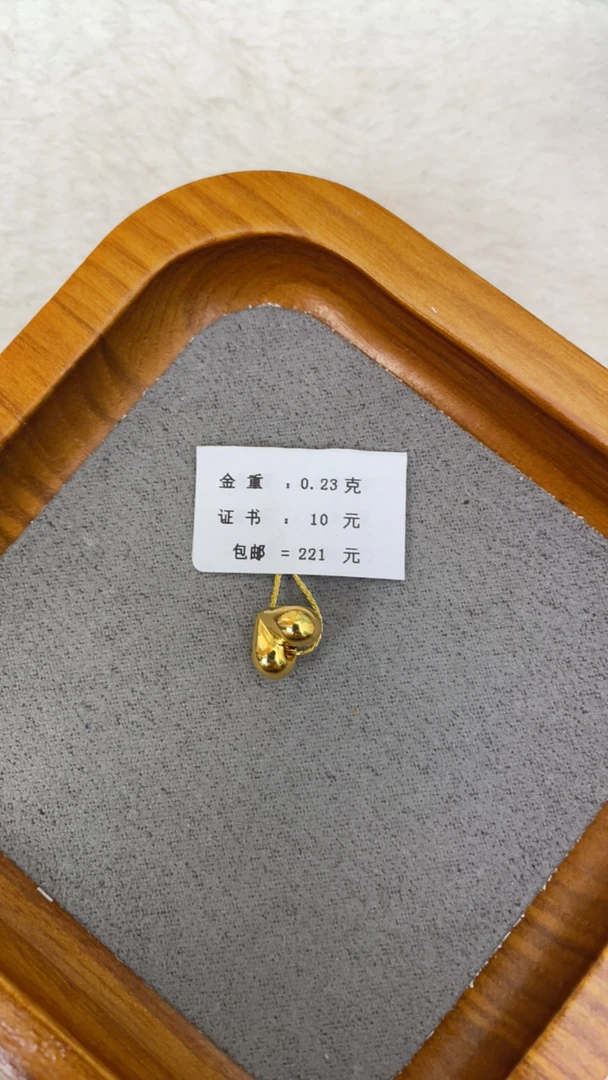 F13023足金999爱心转运珠【主图有克重】