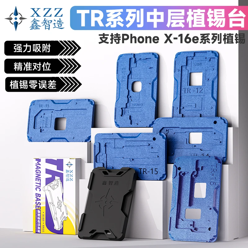 鑫智造中层植锡台phoneX 11 12/13/14/15/16系列植锡钢网模块升级