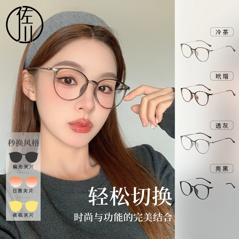【免费配度数】佐川磁吸眼镜女素颜神器防蓝光眼镜架ZC123TJ07