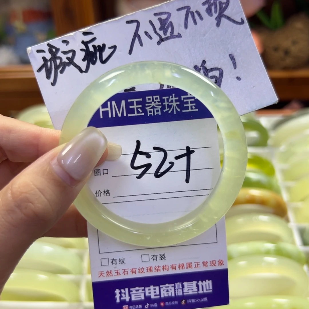 蛇纹石玉未镶嵌手镯728瑕疵