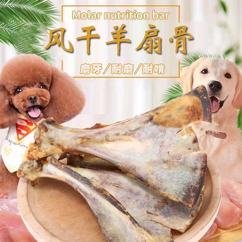 狗狗磨牙棒风干羊扇骨真骨头柯基洁齿骨*2块/4块