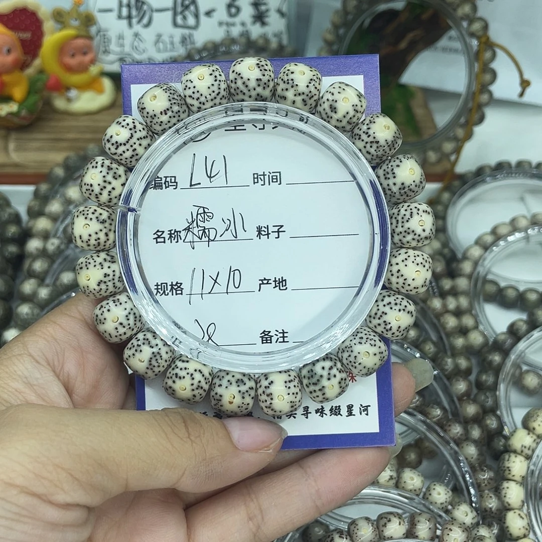 吊坠星月菩提L41糯冰11