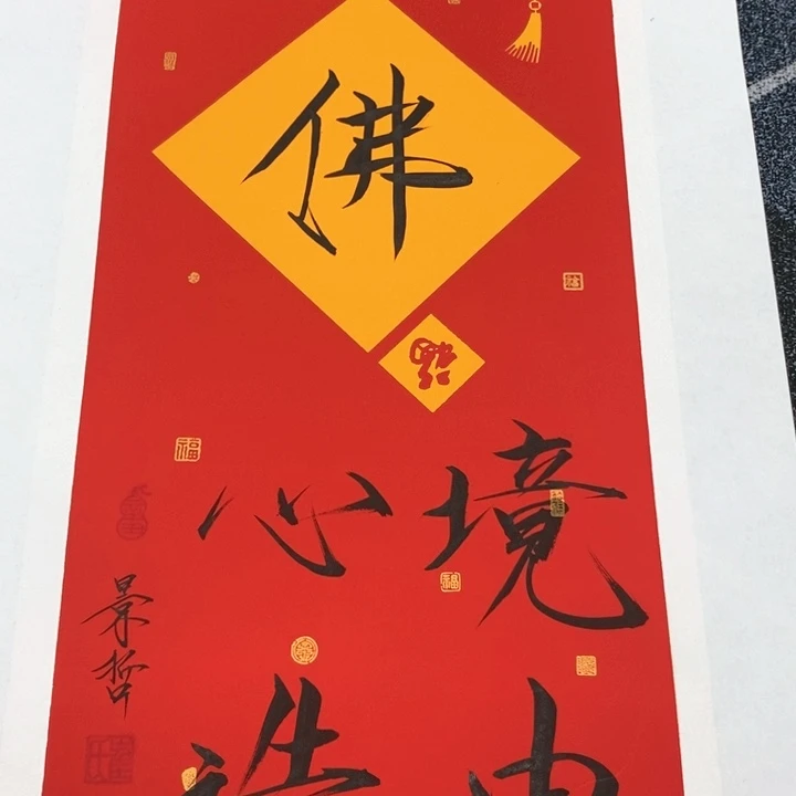 一二三四五六七八