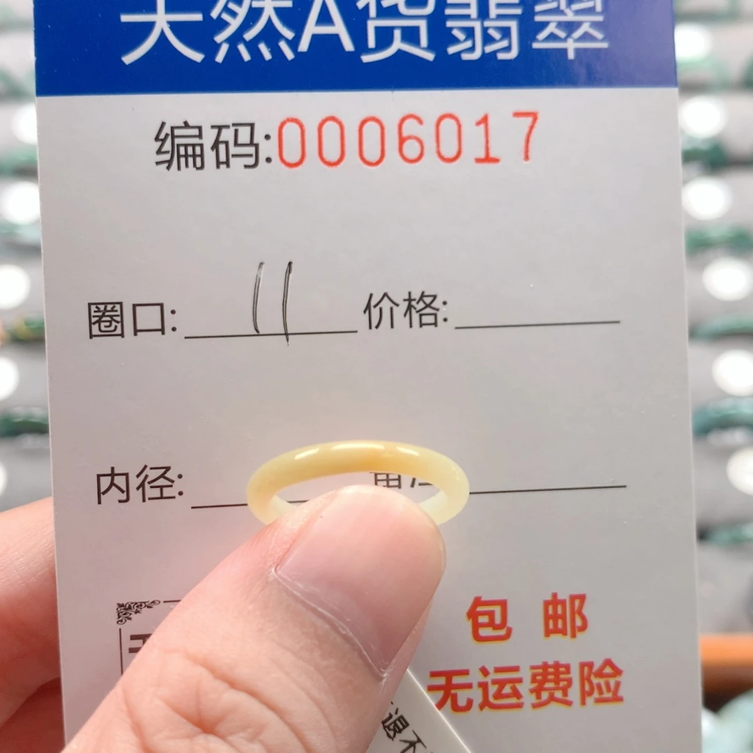 未镶嵌戒指翡翠小*戒圈