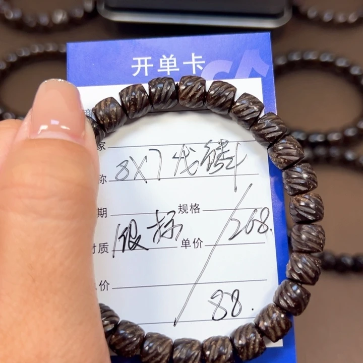椰蒂手串8x7龙鳞福利款带标