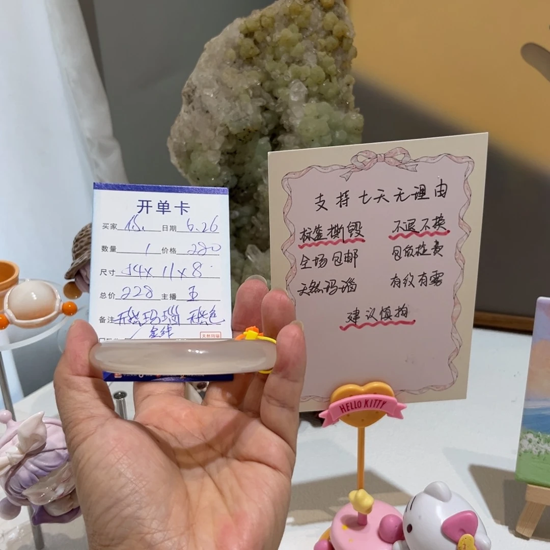 你***玛瑙/玉髓手镯未镶嵌