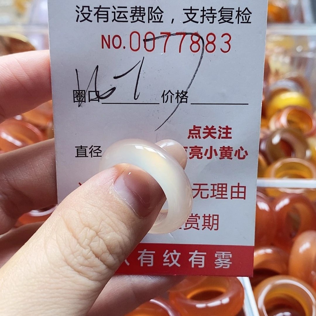 未镶嵌戒指玛瑙/玉髓