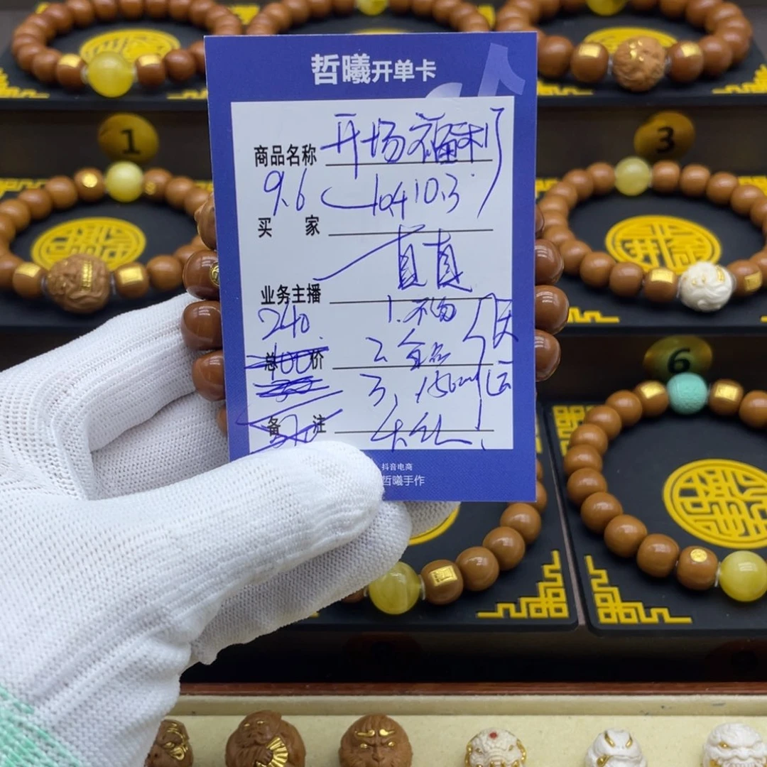 手串猴头核桃猴头