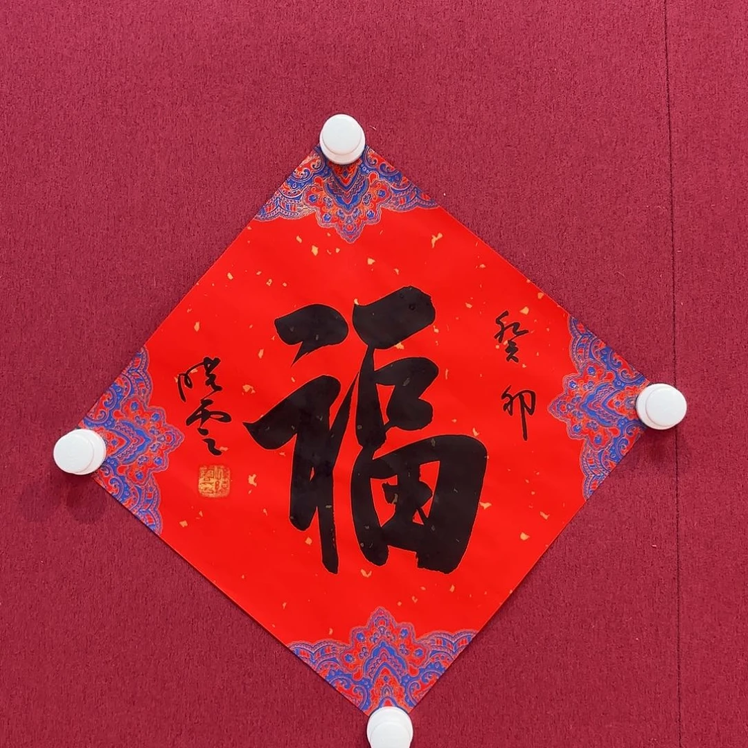 海***狼书法金阳宠粉专属链接