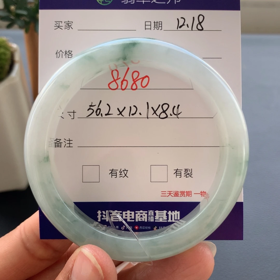 翡翠未镶嵌手镯翡翠手镯56+