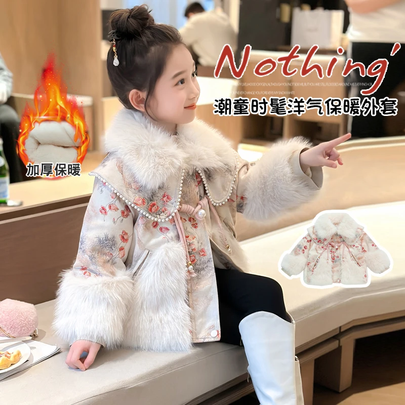 女童国风仿皮草加绒外套秋冬款2025新款宝宝冬季棉服儿童加厚上衣