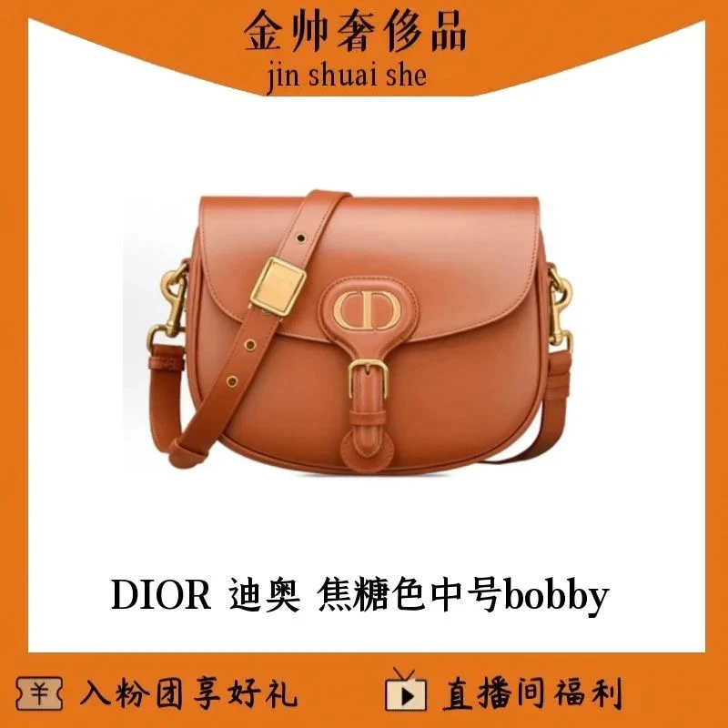 99新 DIOR/迪奥 焦糖色/波比/中号/单肩包/B5469