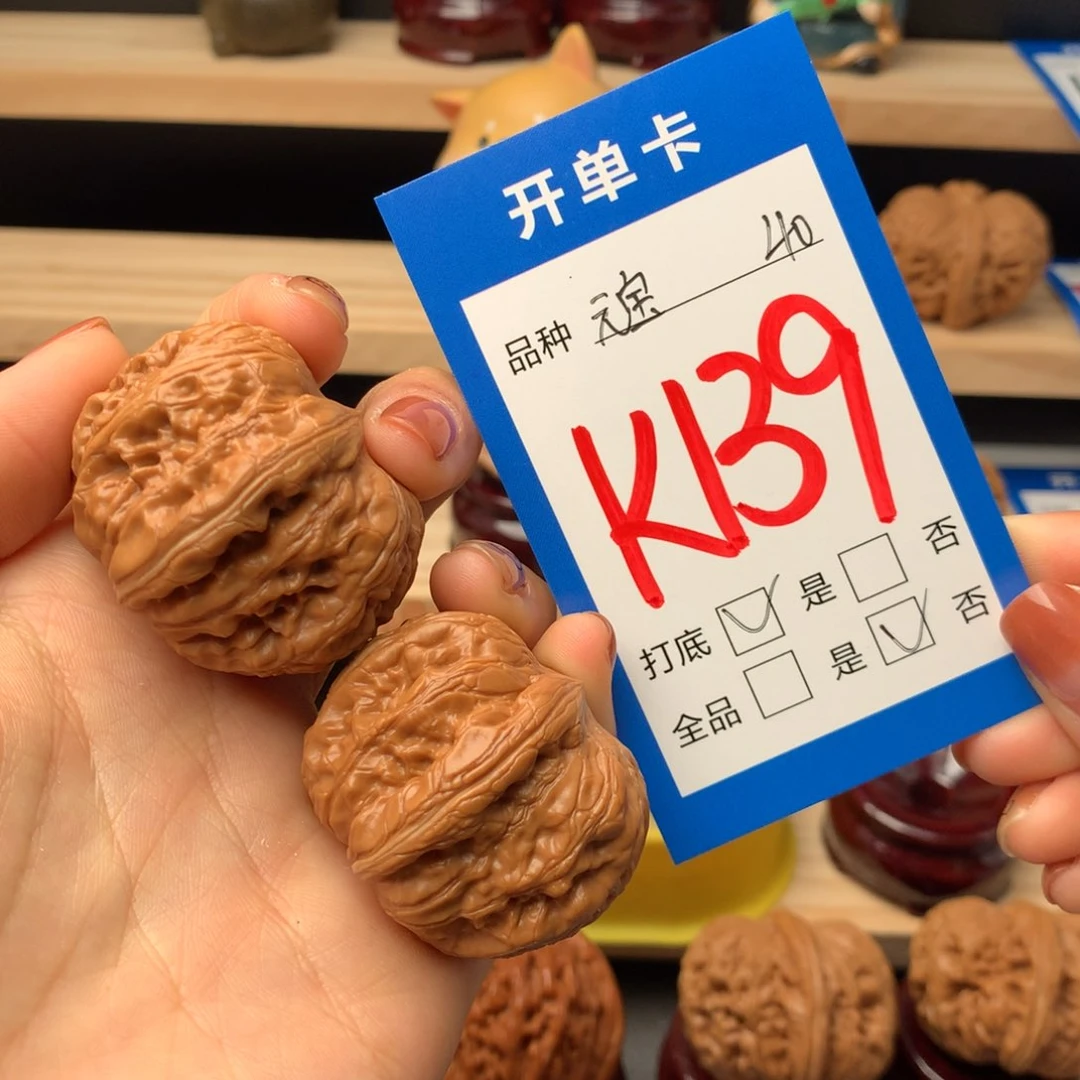 文玩核桃把件139号 元宝