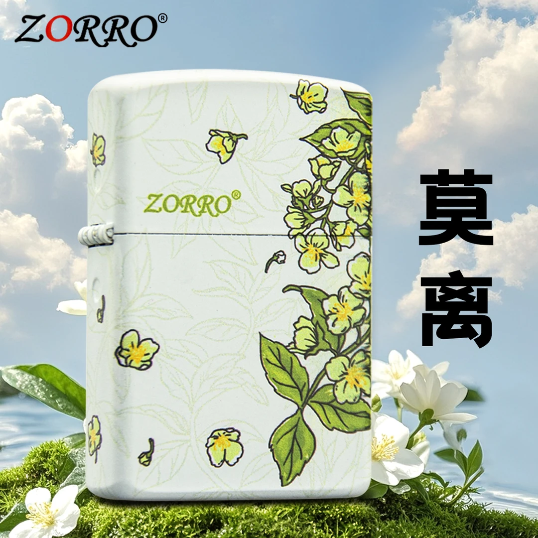ZORRO正品防风煤油打火机春绘茉莉个性情人送男生礼物通用zippo油