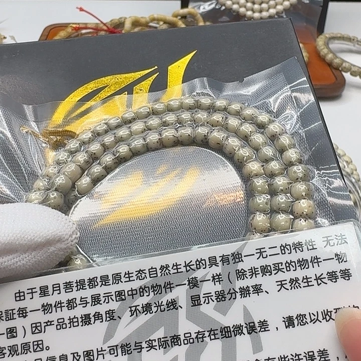星月菩提吊坠110梵天绿包白大眼通体6左右108