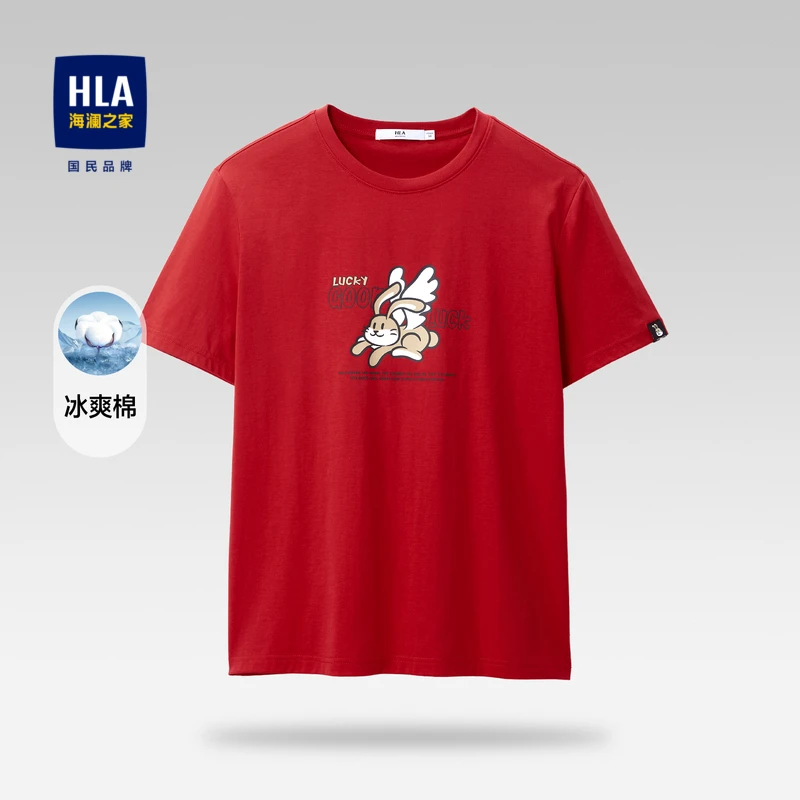 HLA/海澜之家冰爽棉凉感幸运兔系列圆领卡通短袖T恤运动舒适透气