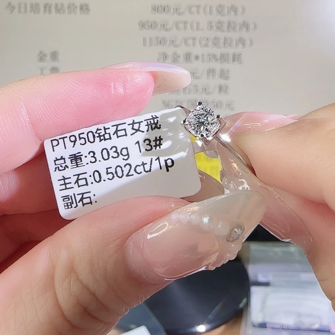 实验室培育钻石铂Pt950镶嵌牛头50分13圈