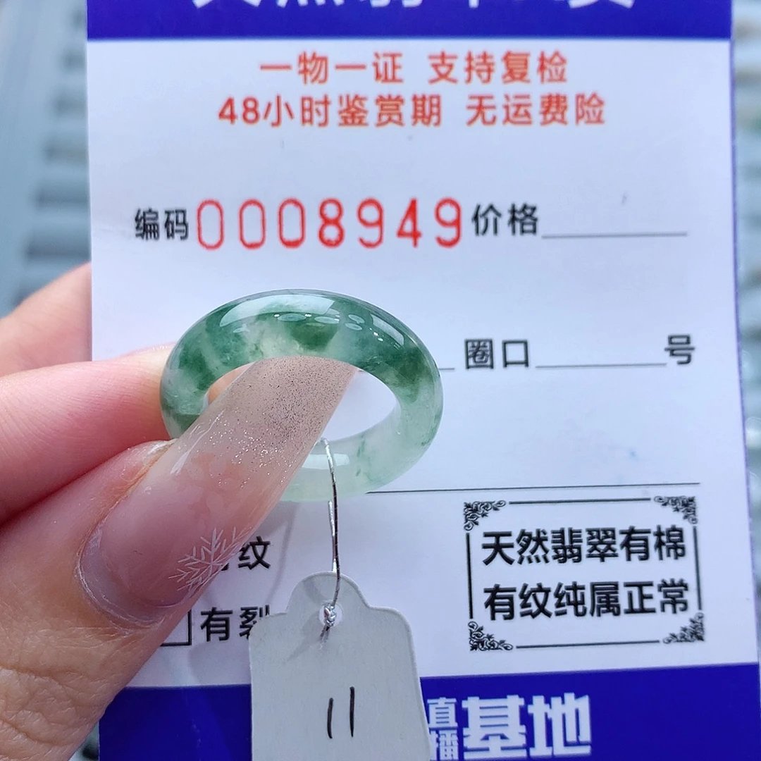 翡翠戒指未镶嵌天然