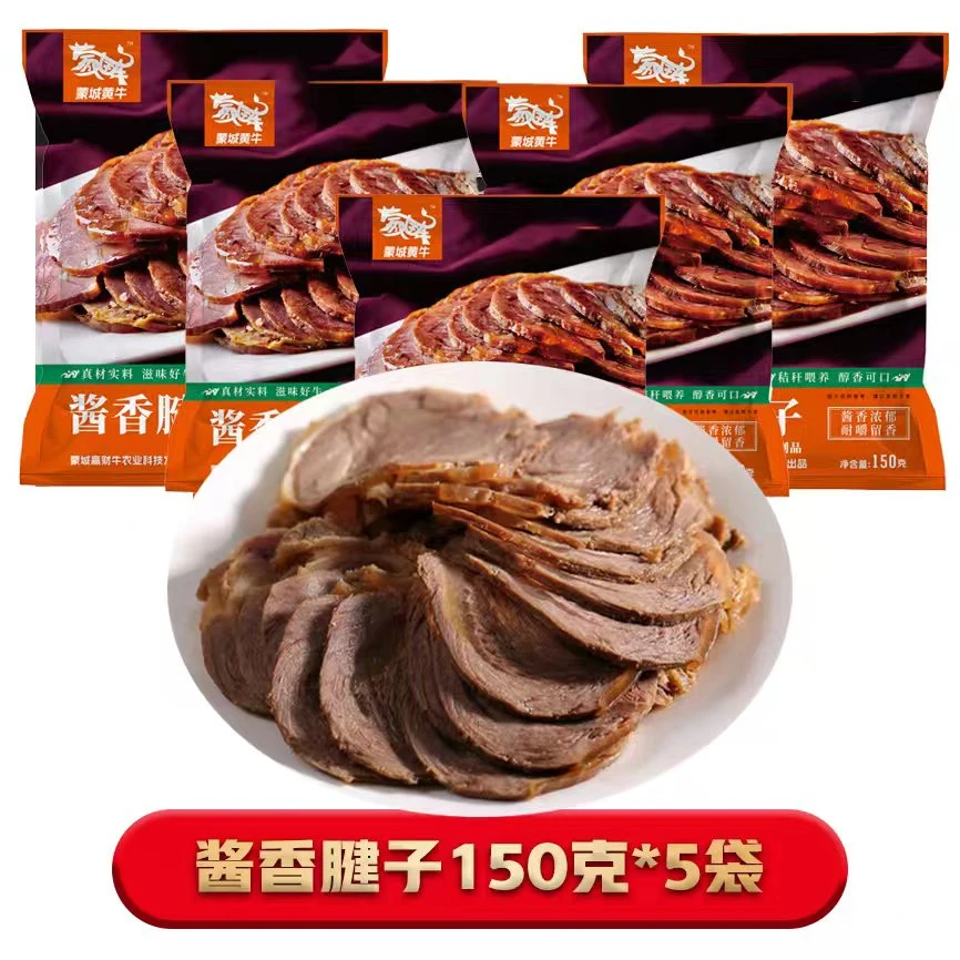 【蒙城黄牛】酱香腱子 150g*5袋