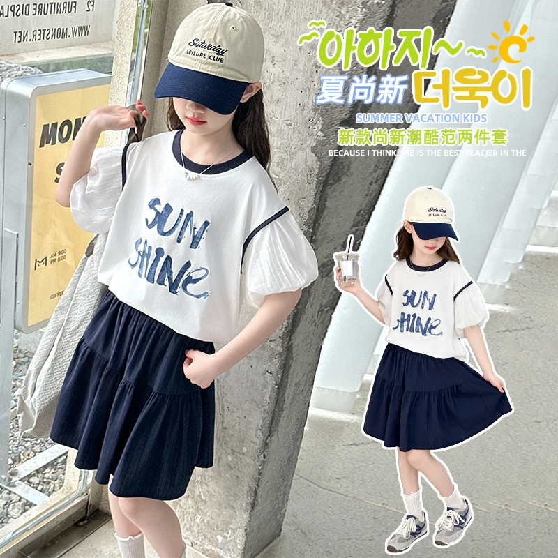 女童夏日新款2025字母泡泡袖套装中大童韩版短袖半身裙休闲两件套