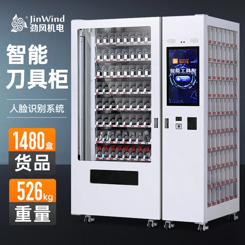 【智能刀具柜】数控刀具管理柜加工中心大型工厂车间用自动物料柜