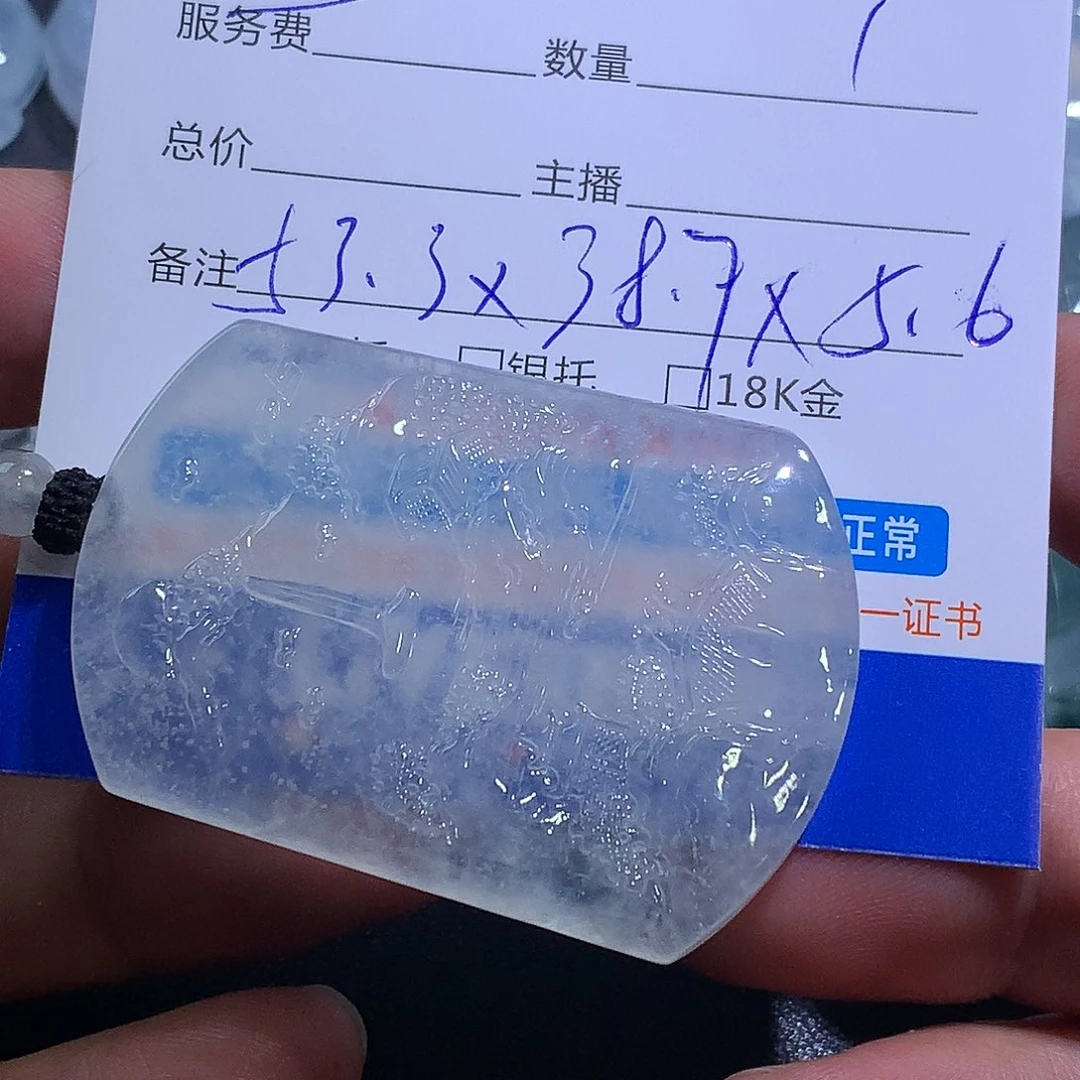 翡翠未镶嵌挂件山水