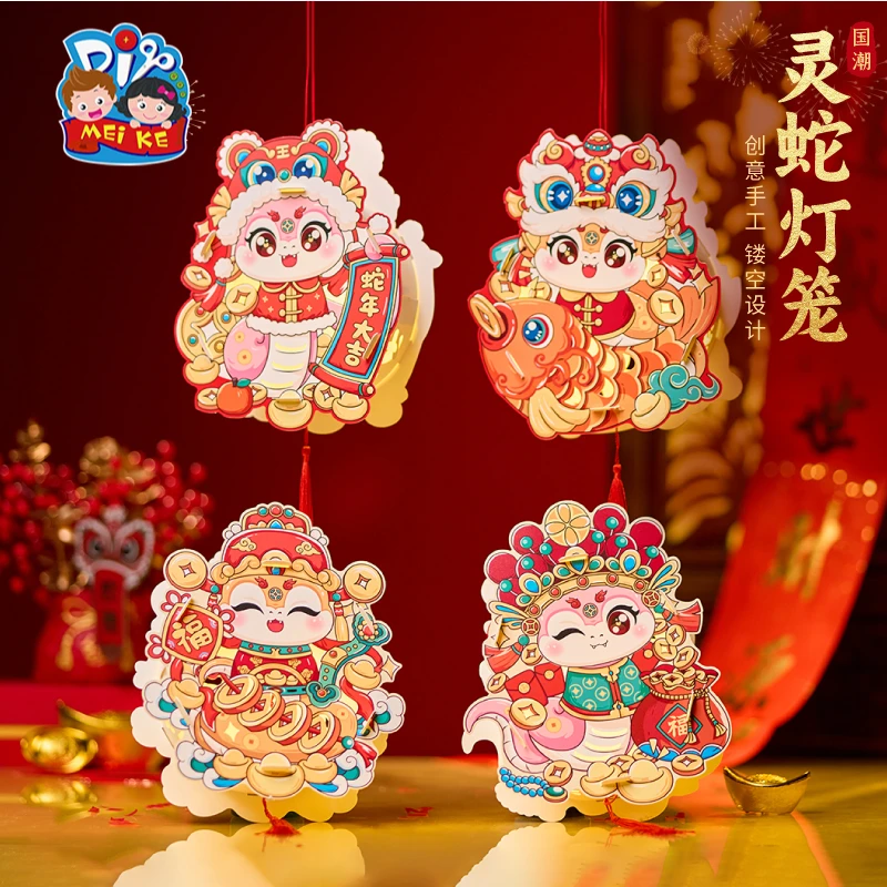 【批发】2025过新年蛇年春节元旦国潮灵蛇灯笼手工diy包花灯装饰
