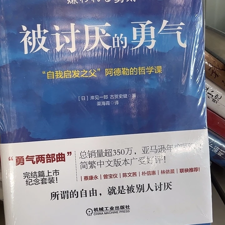 驯鹿毛被讨厌的勇气全新