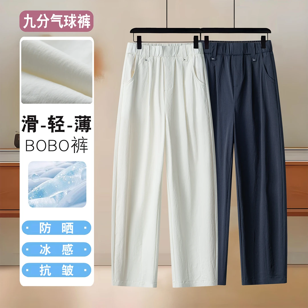 防晒裤夏季薄款冰感抗皱九分气球裤垂感柔软丝滑透气运动百搭休闲